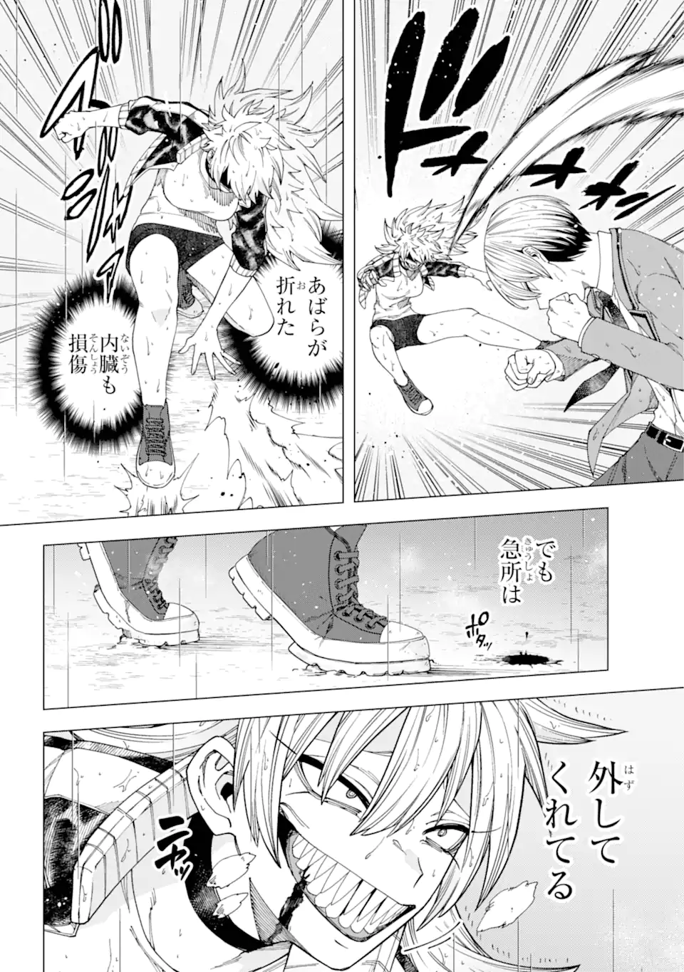Kirisaki Karin wa Korosasenai - Chapter 9.2 - Page 12